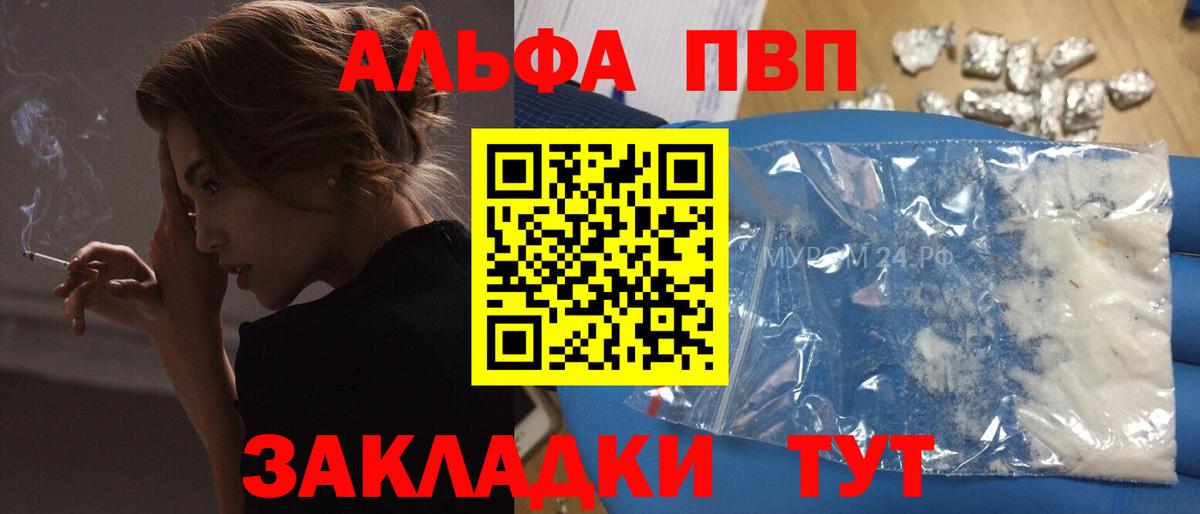 Alpha PVP кристаллы Семилуки