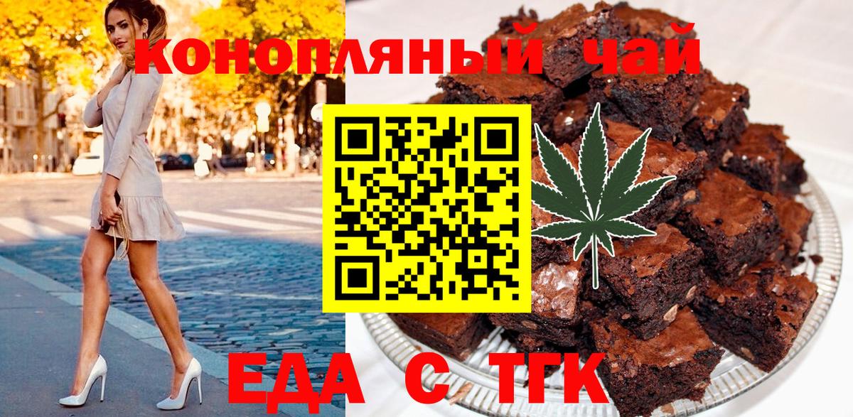 Семилуки  Cannafood марихуана  Вход с VPN 