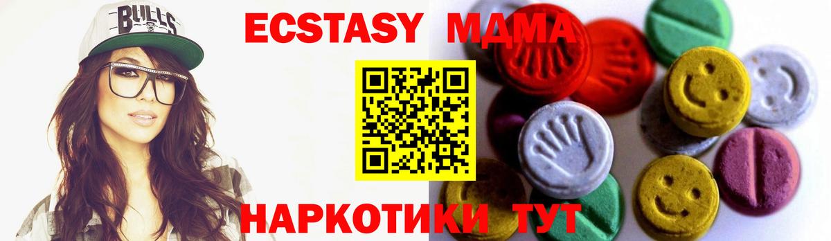 Ecstasy VHQ  Вход с VPN  Семилуки  Экстази 250 мг 