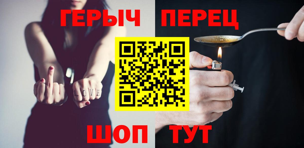 ГЕРОИН  Героин герыч  Вход с VPN  Семилуки 