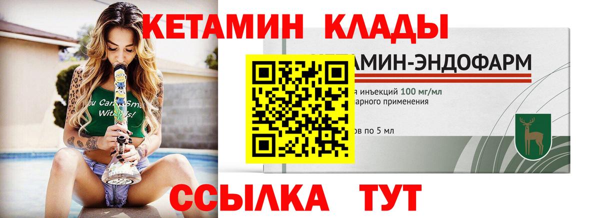 КЕТАМИН ketamine  Вход с VPN  Семилуки  КЕТАМИН VHQ 