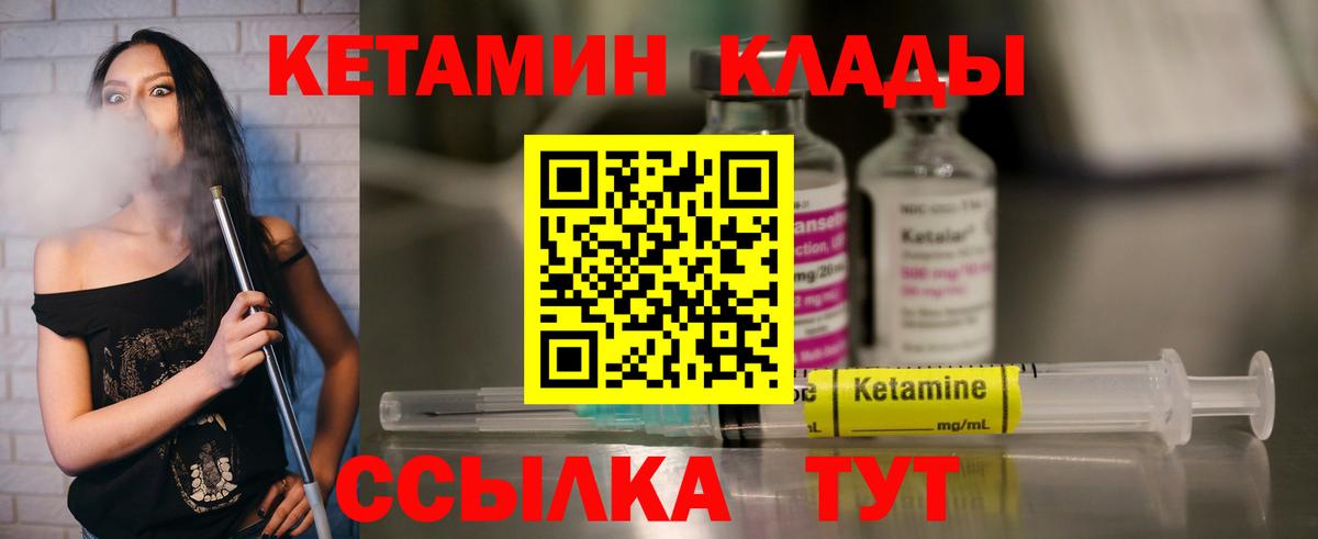 Кетамин VHQ Семилуки