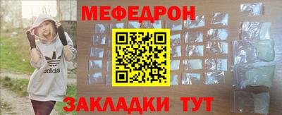 мяу мяу кристалл Пенза