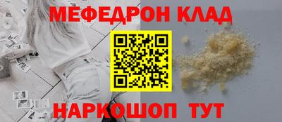 мяу мяу кристалл Пенза
