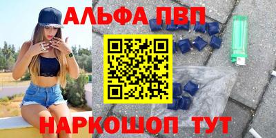 мяу мяу кристалл Пенза