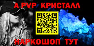 мяу мяу кристалл Пенза