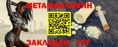 мяу мяу кристалл Пенза