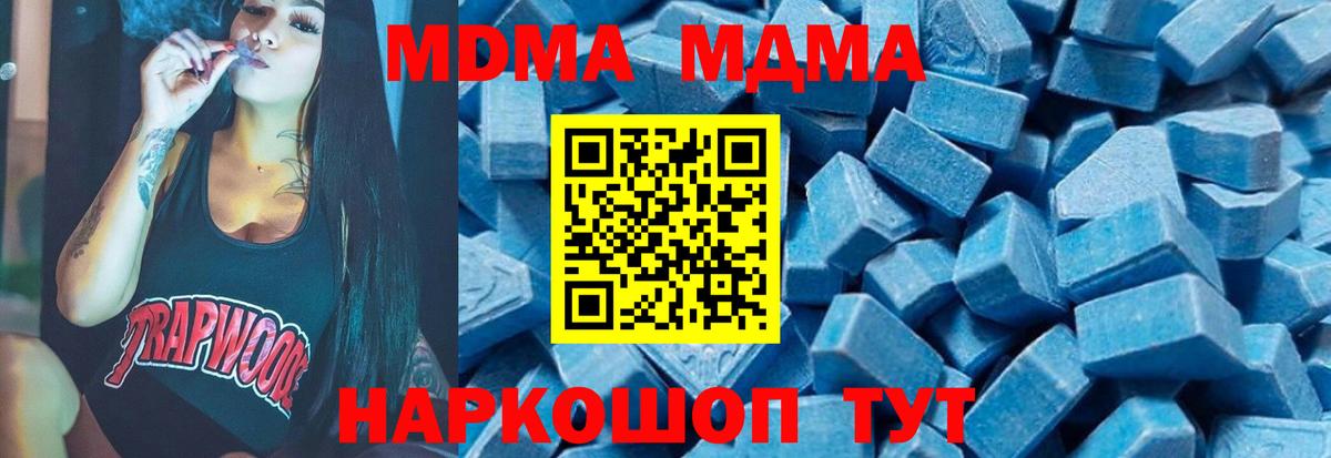 МДМА crystal  Вход с VPN  Семилуки  MDMA молли 
