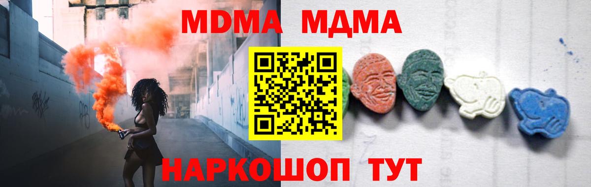 MDMA Molly Семилуки