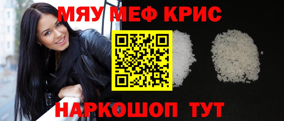   tor  Меф  Вход с VPN  Семилуки  МЕФ мука  Мефедрон  Меф кристаллы 