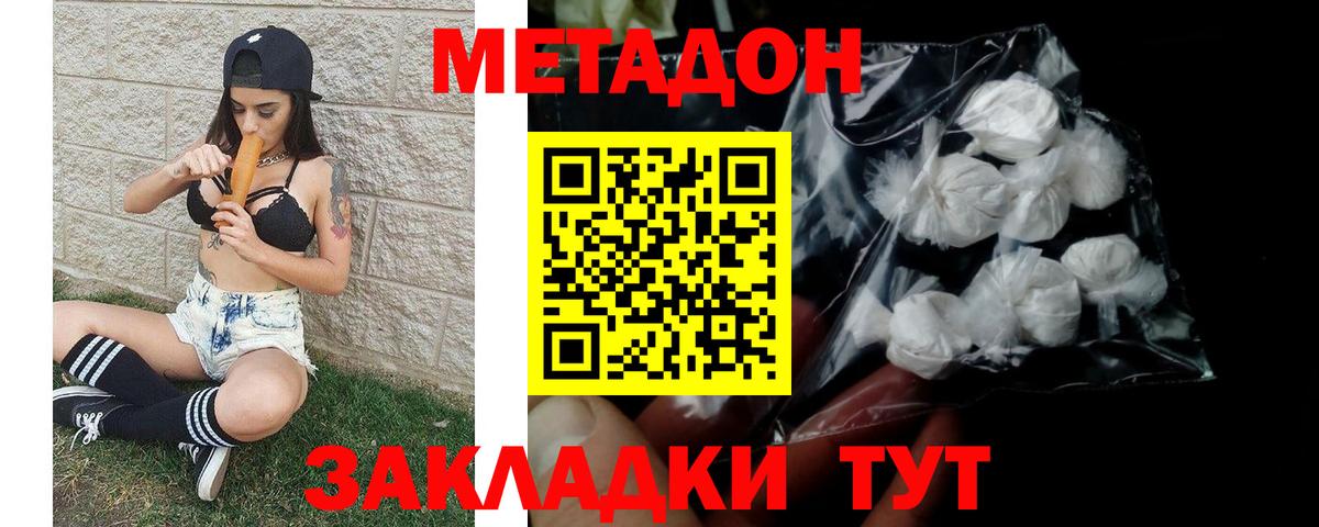 Семилуки  ОМГ ОМГ tor  Вход с VPN  МЕТАДОН белоснежный 