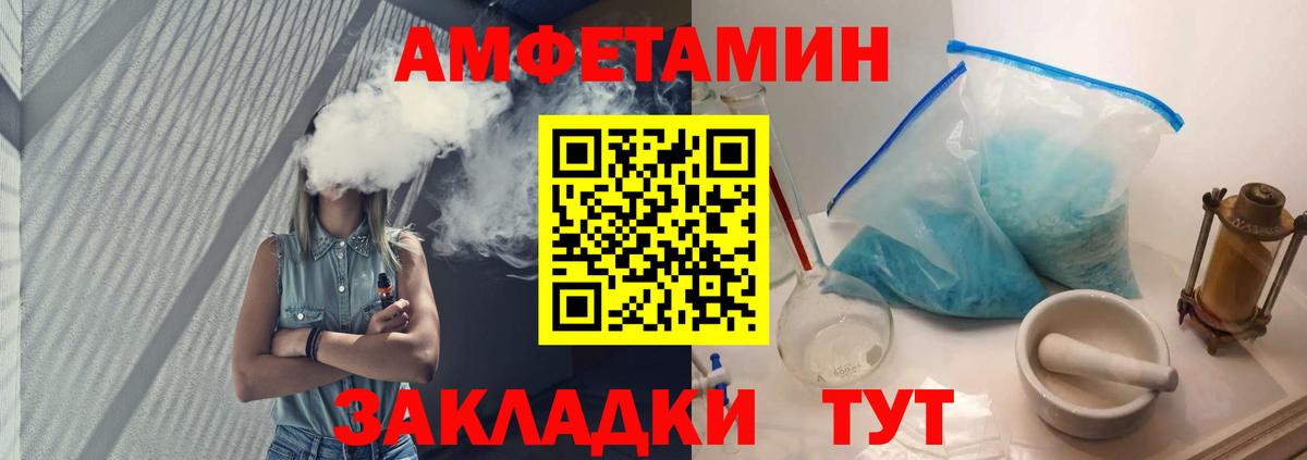 Первитин пудра  Вход с VPN  Семилуки 
