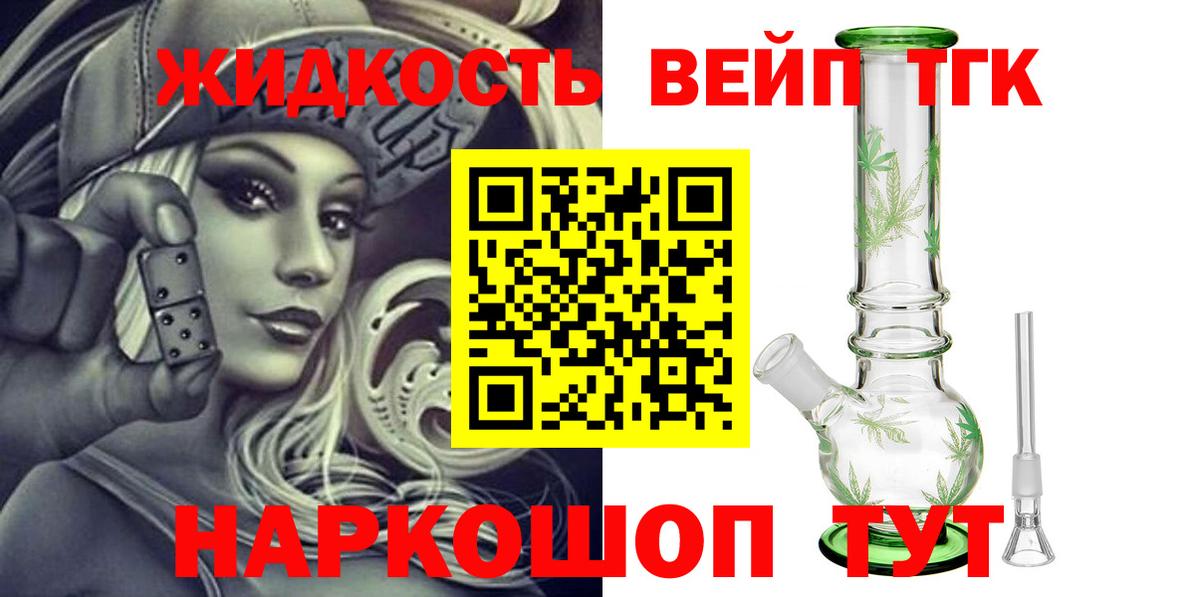 Семилуки  ТГК концентрат  Дистиллят ТГК жижа  Вход с VPN 