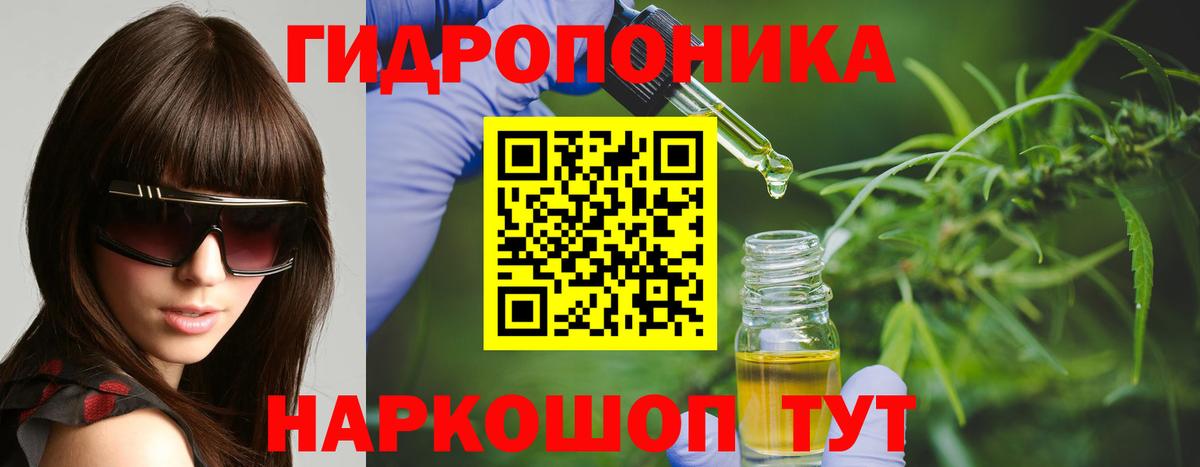 Канабис Amnesia Семилуки
